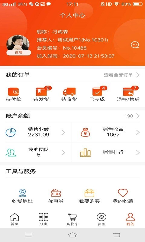 他她团购app