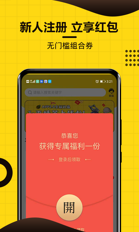 乐享租号app