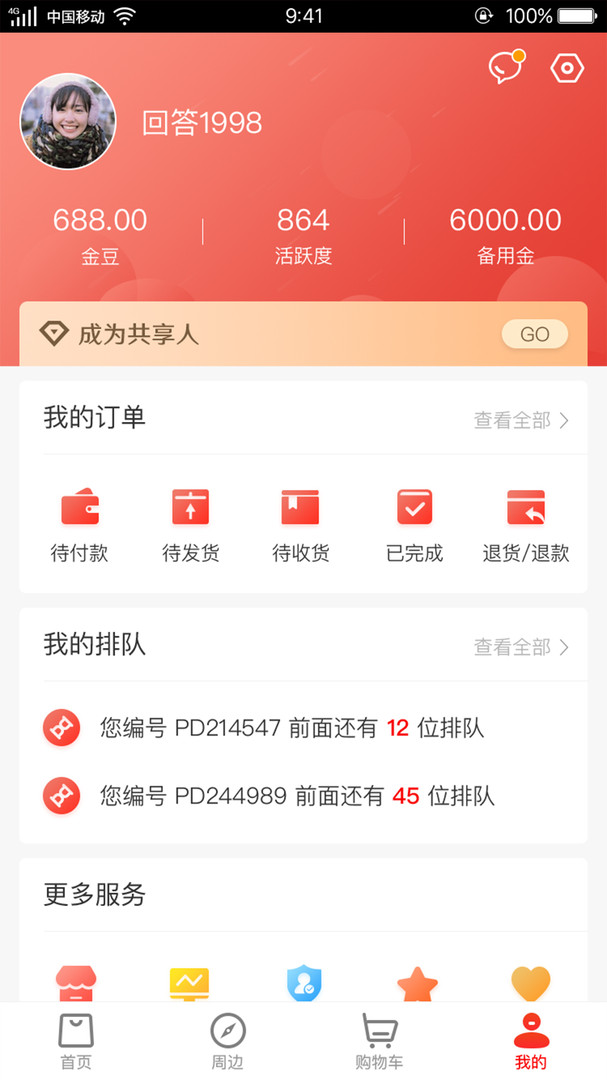 新农汇app