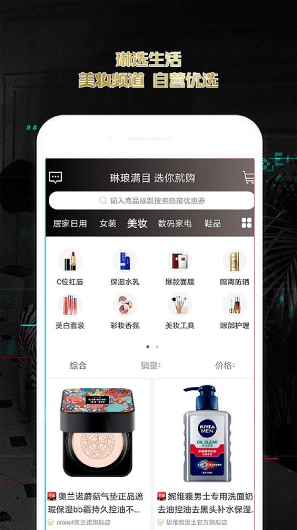 琳选app