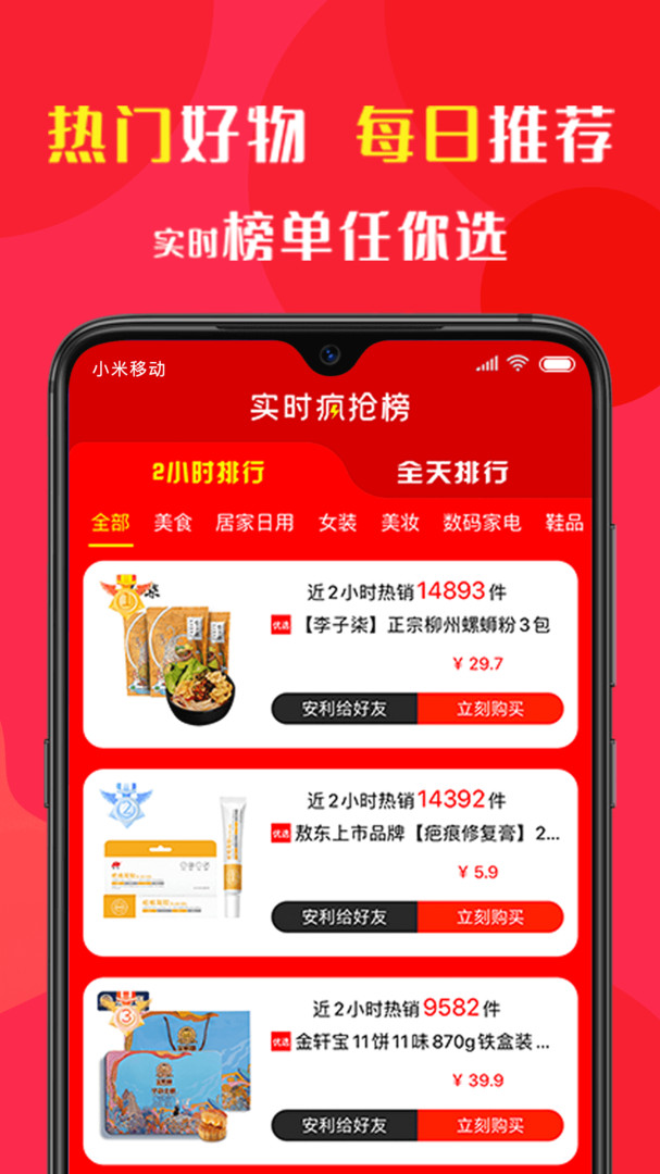 东宝app