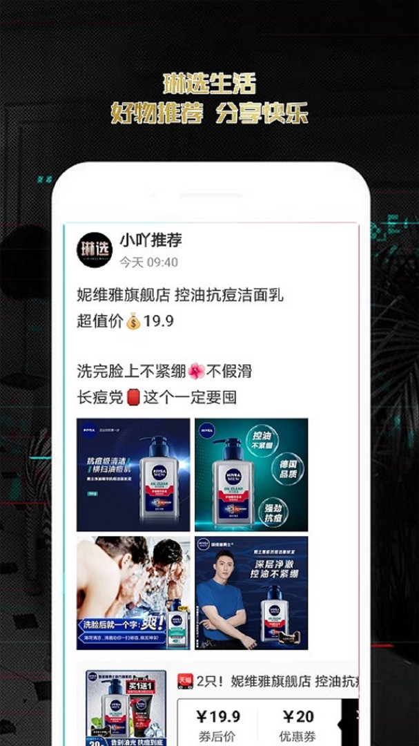 琳选app