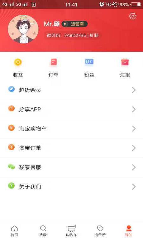 查呗app