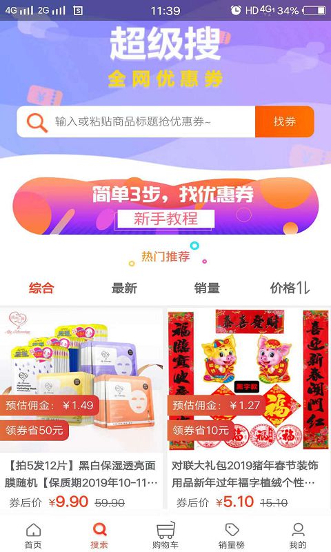 查呗app