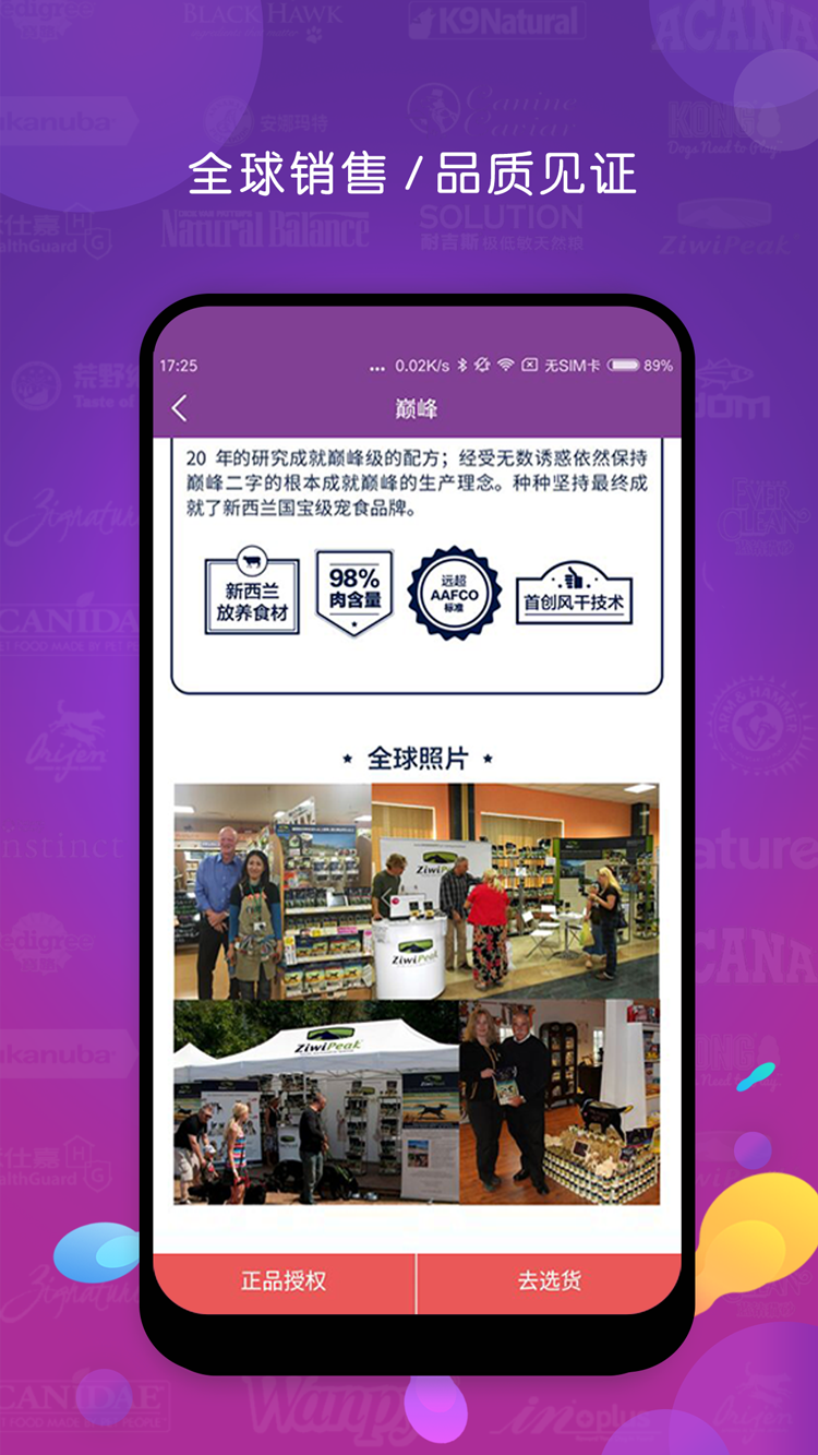 它品app