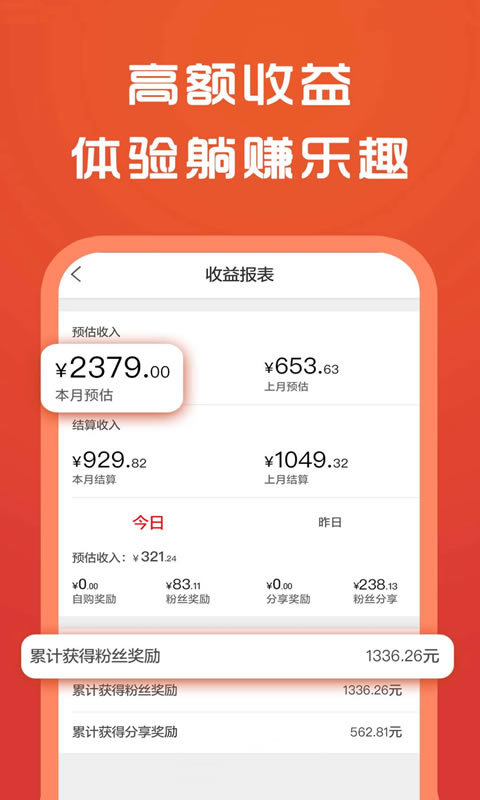 棒乐惠app