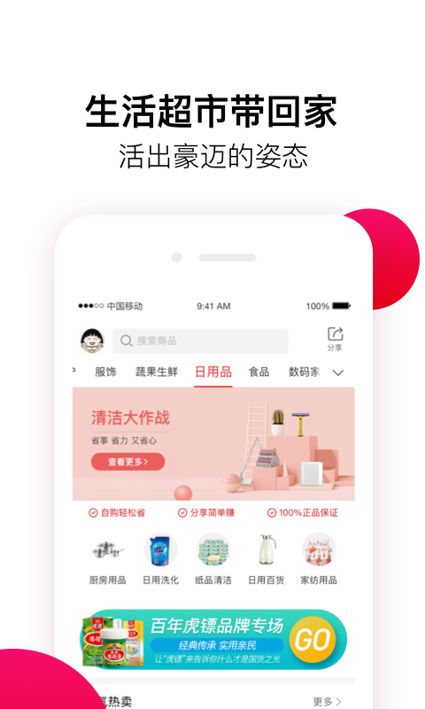 全球时刻app