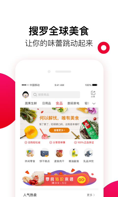 全球时刻app