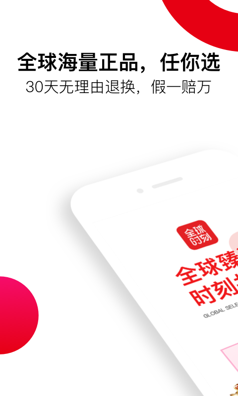 全球时刻app