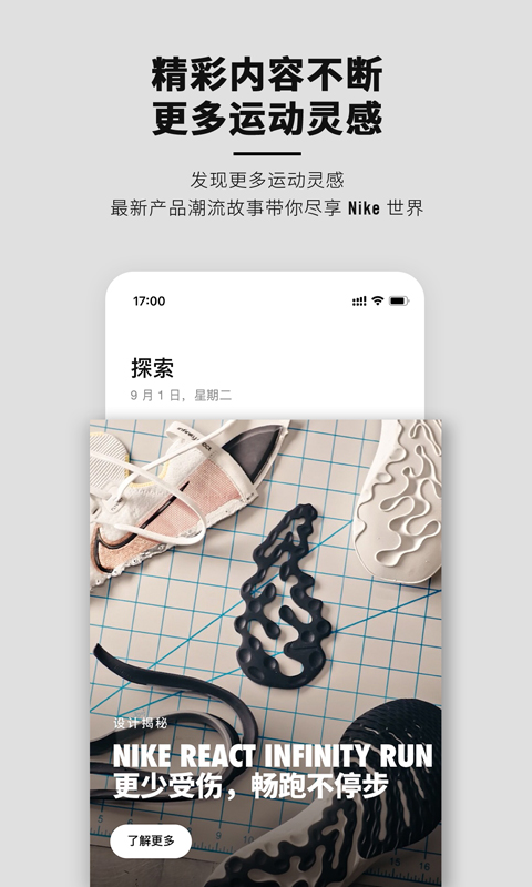 Nike app图三