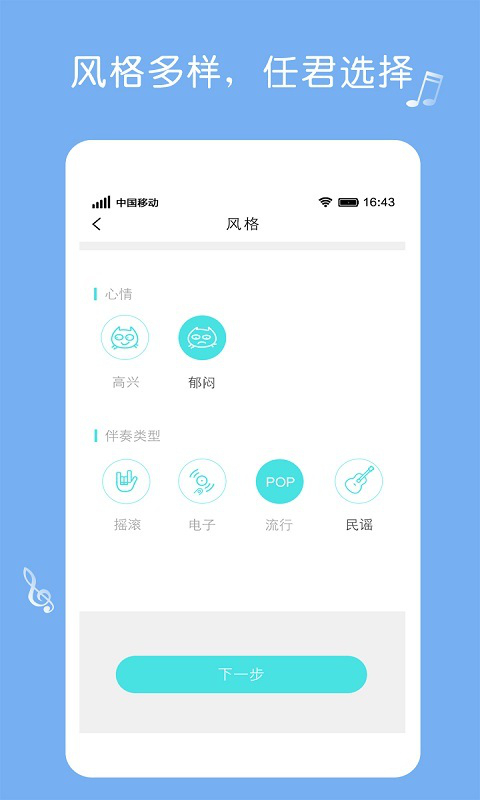 百万音乐播放器