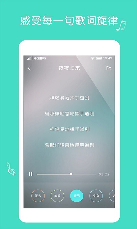 百万音乐播放器