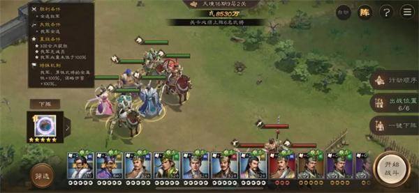 新三国志曹操传16期南华幻境9-2怎么通过 新三国志曹操传16期南华幻境9-2攻略