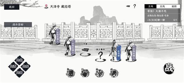 自在逍遥风起陈瞎子奇闻怎么做 自在逍遥风起陈瞎子奇闻攻略