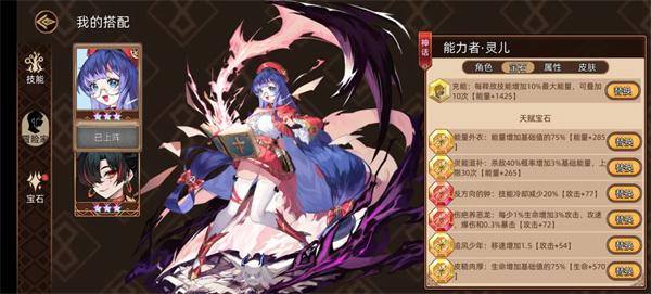 迷途之光灵儿伤疤流怎么玩 迷途之光灵儿伤疤流玩法攻略分享