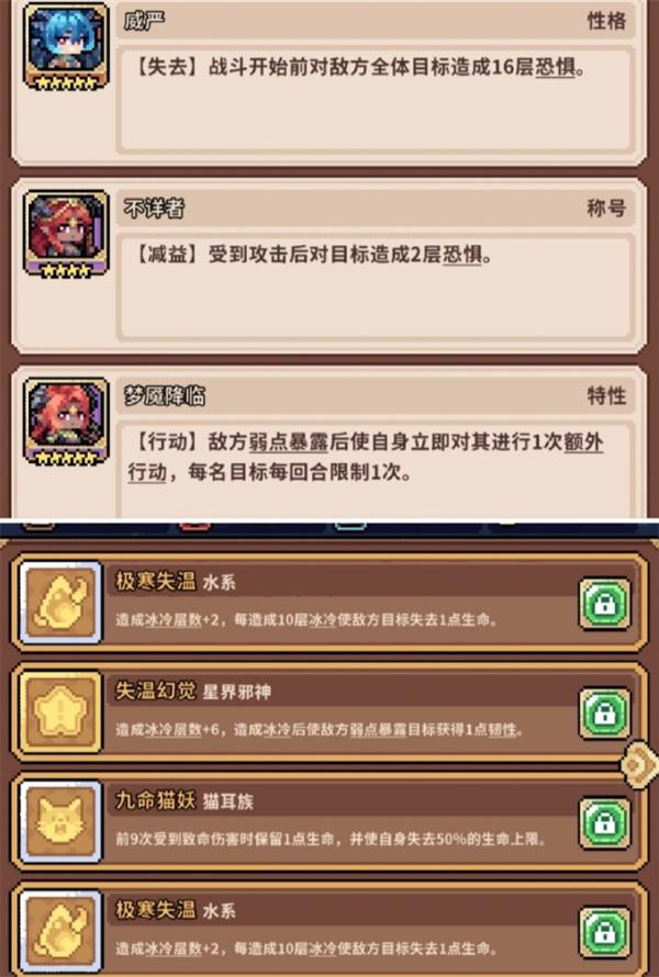 幻想少女公会挑战赛第20层通关攻略