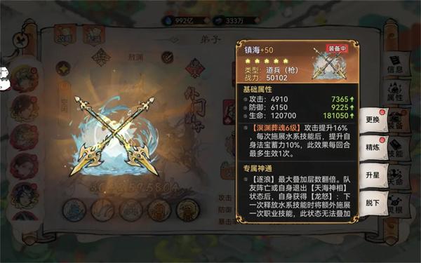最强祖师敖渊阵容与装备搭配推荐
