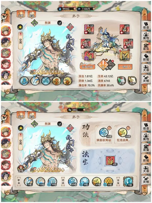 最强祖师敖渊阵容与装备如何搭配-最强祖师敖渊阵容与装备搭配推荐