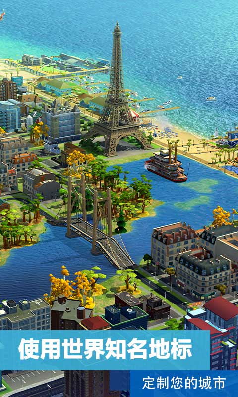 模拟城市：我是市长手机单机游戏截图二