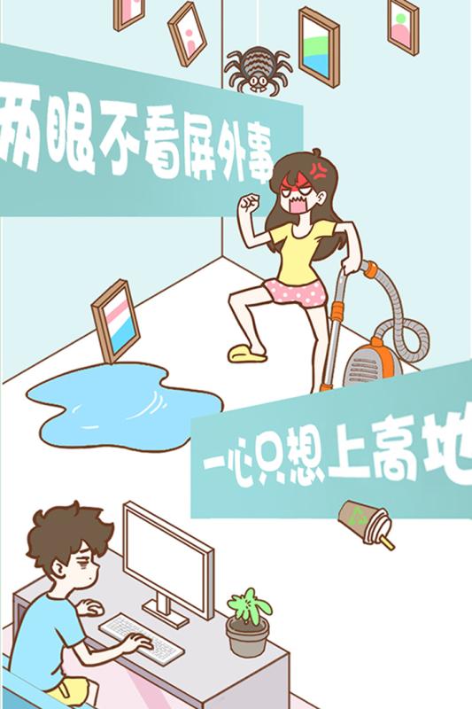 宅男要什么女朋友新版手机单机游戏截图一