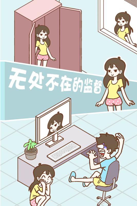 宅男要什么女朋友新版手机单机游戏截图四