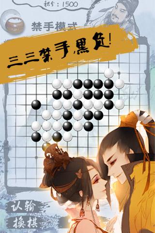 口袋五子棋手机单机游戏截图五