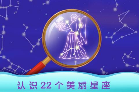 天才宝宝探索太空手机单机游戏截图五