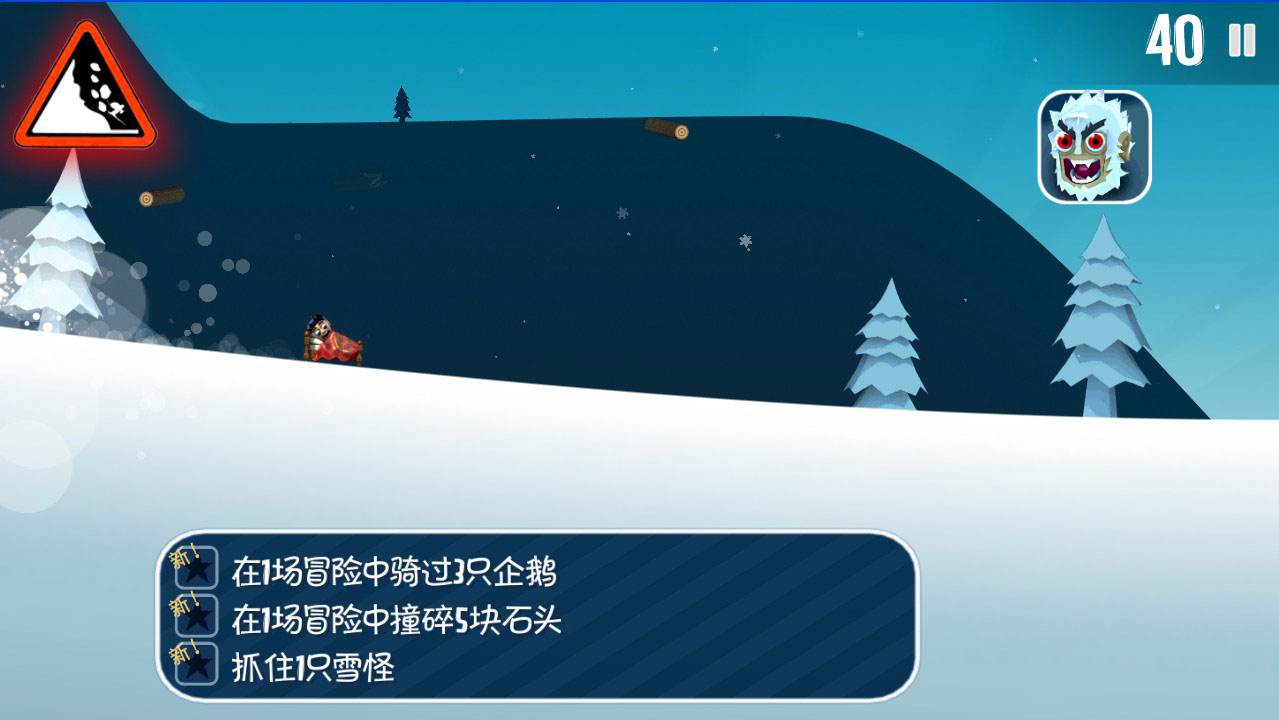 滑雪大冒险破解版