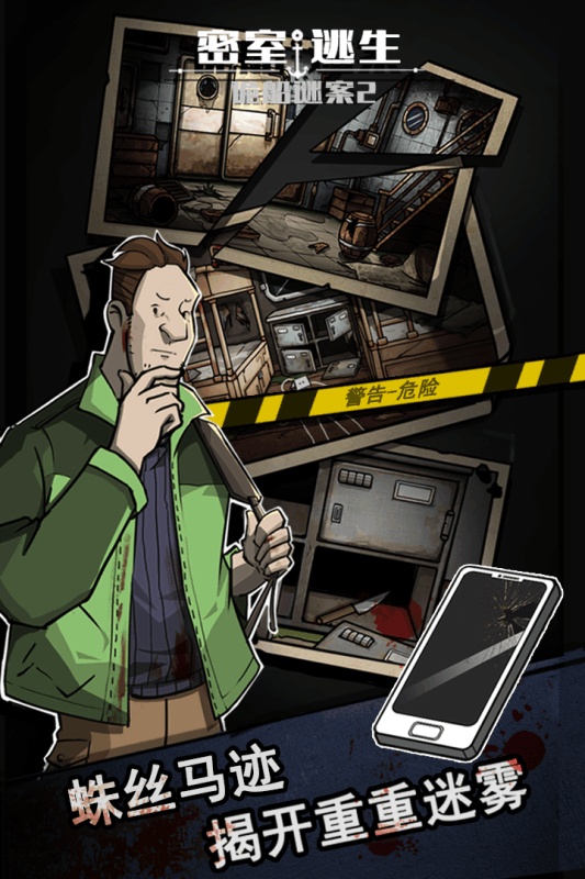密室逃生之诡船谜案2手机单机游戏截图四
