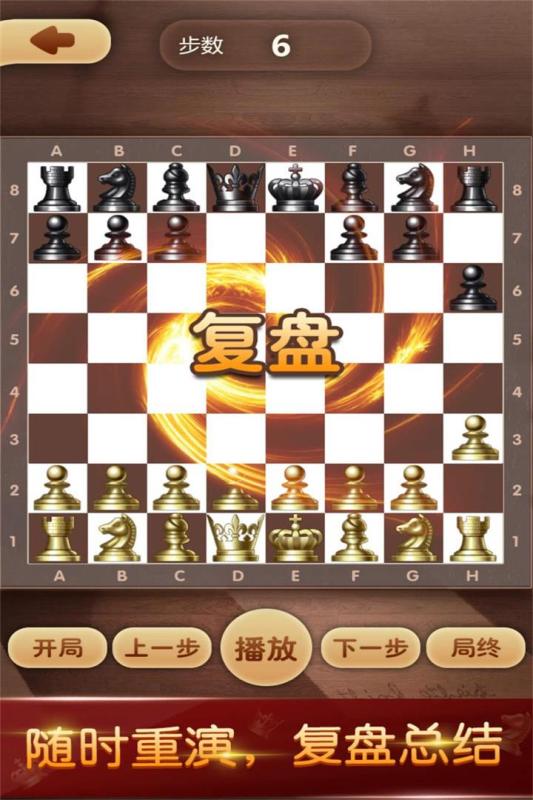 天梨国际象棋手机单机游戏截图四