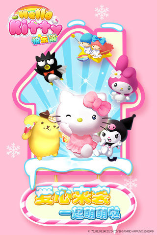 Hello Kitty快乐消手机单机游戏截图一