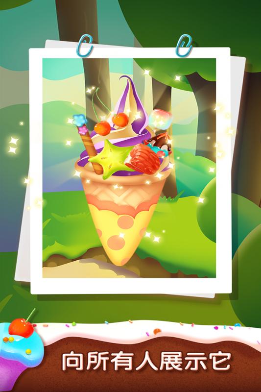 彩虹冰淇淋大师手机单机游戏截图五