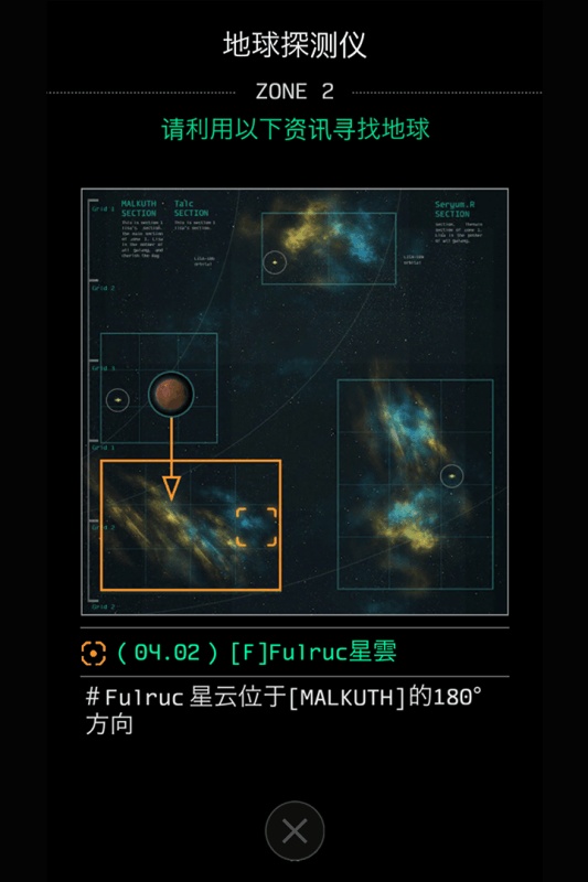 地球计划手机单机游戏截图一