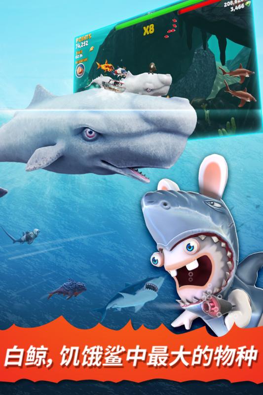 饥饿鲨：进化手机单机游戏截图四