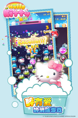 Hello Kitty快乐消手机单机游戏截图二