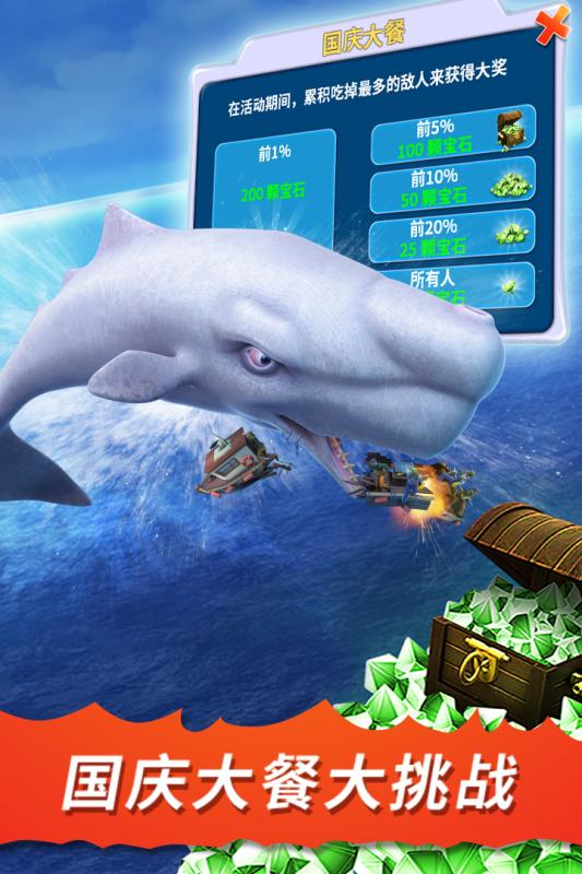 饥饿鲨：进化手机单机游戏截图一
