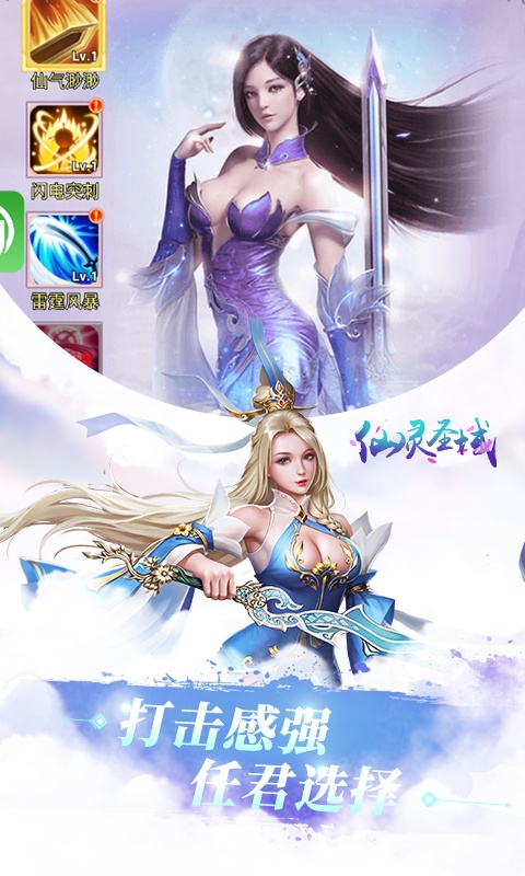 仙灵神域（GM版）截图0