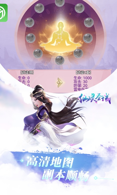 仙灵神域（GM版）截图2