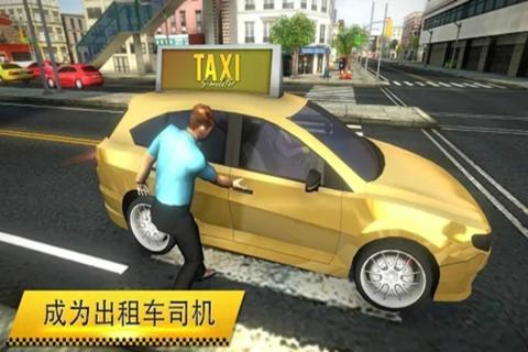 模拟疯狂出租车手机单机游戏截图二