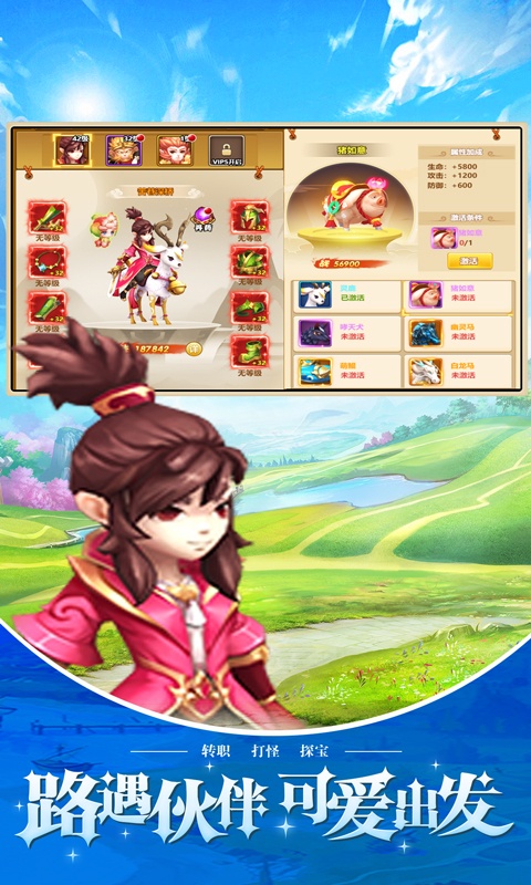 觅仙道（GM版）截图2