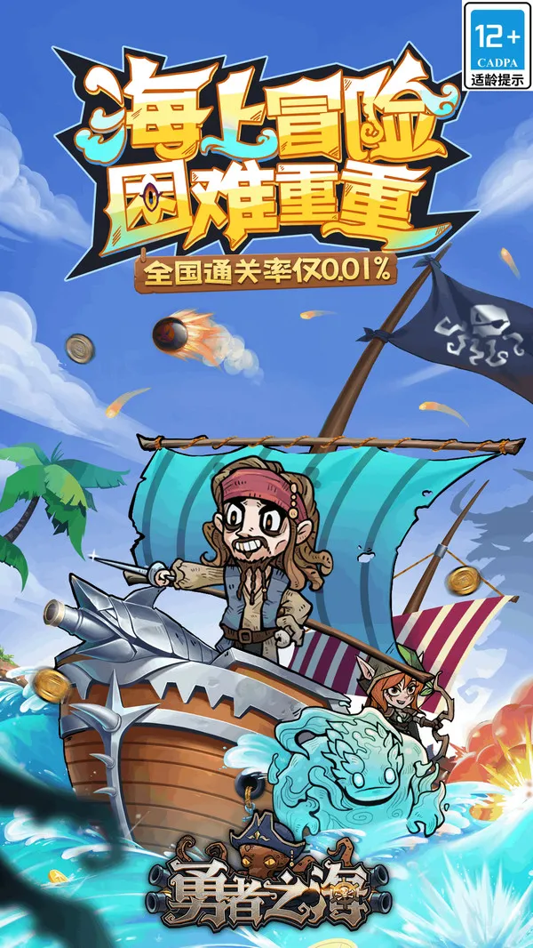勇者之海-船长海上欢乐钓鱼游戏截图2