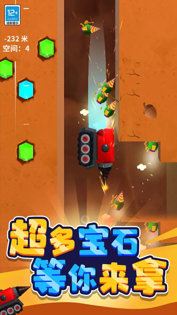 宝箱守护者截图0