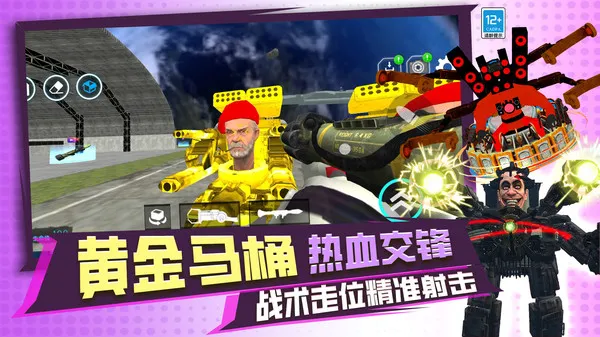 泰坦融合世界游戏截图3