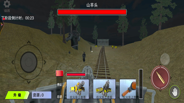逃离查尔斯火车游戏截图4