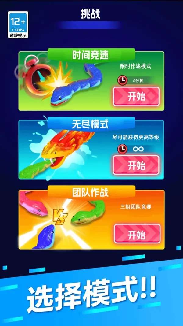吞就完了游戏截图4