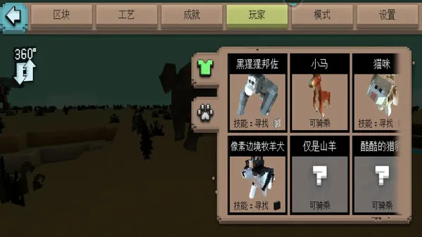 建造者之旅游戏截图2