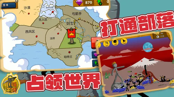 小兵逆袭游戏截图2