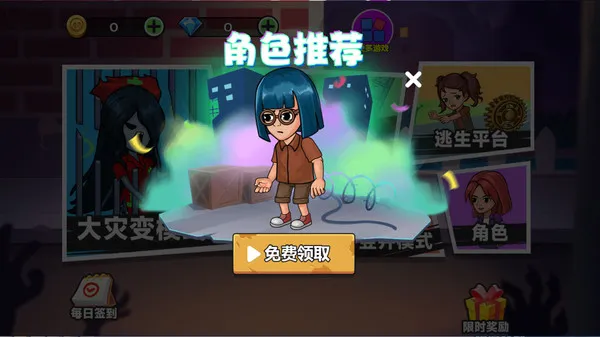 异兽世界游戏截图3