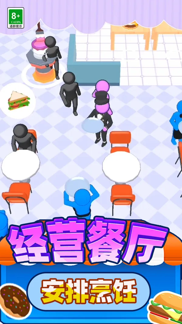 食神大作战