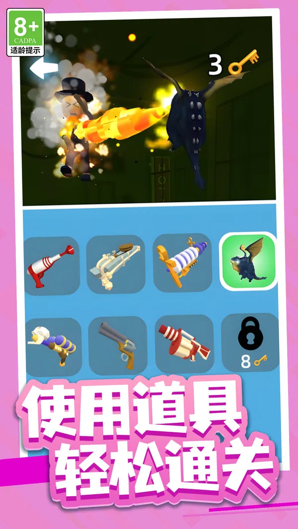 疾风跑跑跑游戏截图3